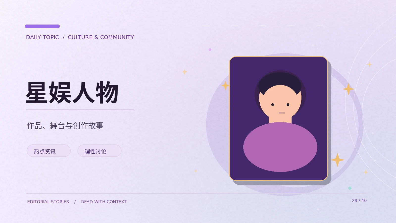 综艺标签如何影响观众判断